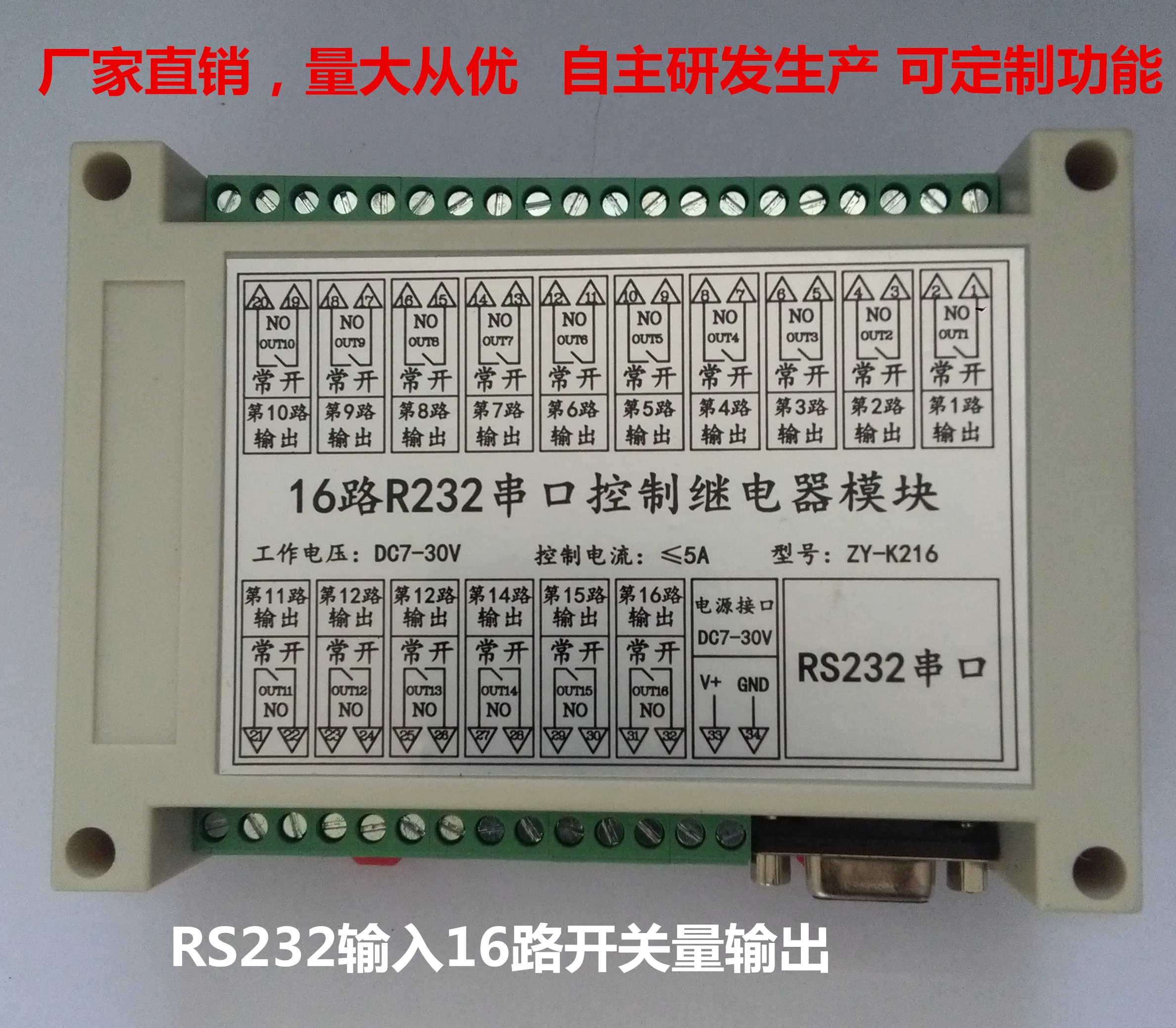 

Zy-k216 серийный Порты и разъёмы Управление переключатель RS232 Управление s 16 способ релейный модуль промышленного Управление переключатель с изоляцией