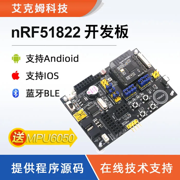 Nrf51822 Qfac Development Board Bluetooth Ble4.0 4.1 Development Board Baidu Bracelet Wechat Platform