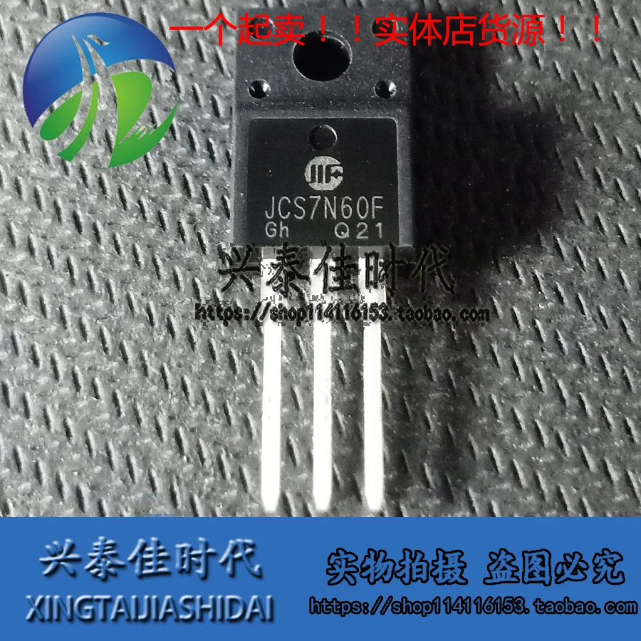 Original 2PCS/ JCS7N60F 7A600V TO-220F