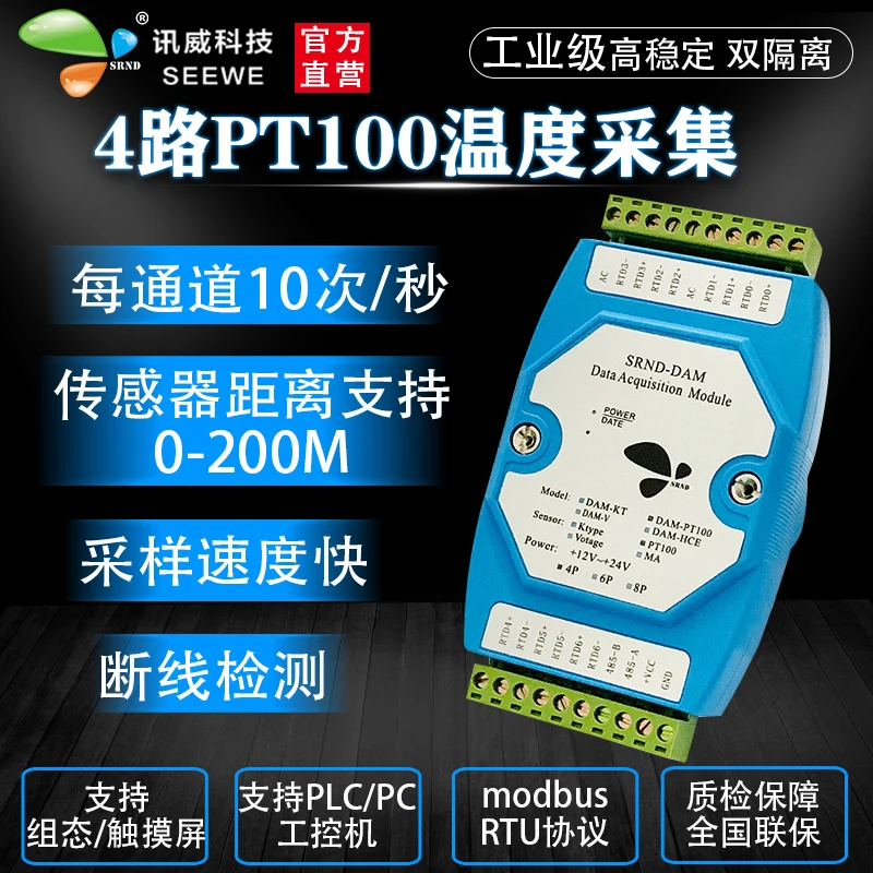 

PT100 Temperature Acquisition Module 4-channel MODBUS Temperature Transmitter RS485 Temperature Sensor Platinum Thermistor