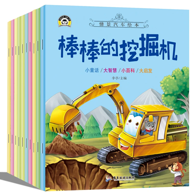 10pcs Tool Cars Manga Book Chinese Characters Pinyin Kindergarten Early Education Children Age 3-7 Reading Cartoon Picture Story