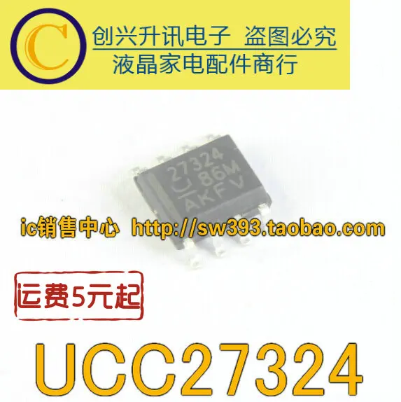 (5 Pieces) 27324  UCC27324  27524A UCC27524A  SOP-8