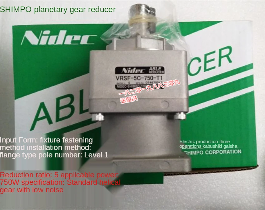 Nidec NIDEC Shinpo SHIMPO Planetary Reducer VRSF-5C-750-T1 Accessories 750W