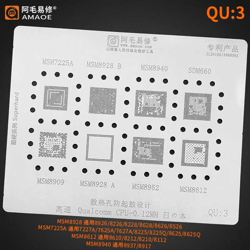 Amaoe QU3 BGA Reballing Stencil For Qualcomm MSM MSM7225 8928 8940 SDM660 8909 8952 8612 CPU IC Chip Tin Plant Net Steel Mesh