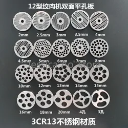 #12 Fiber Washer Meat Grinder Orifice Plate Round Metal Hole Plate 3CR13 Stainless Steel Meat Plate Sausage Meat Grate