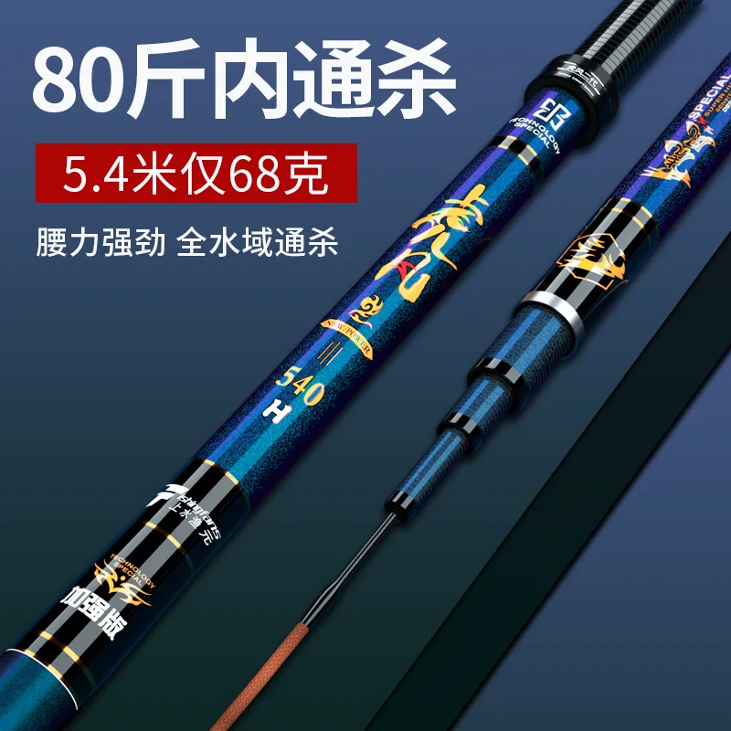 

28-19 Tune carp fishing rod superhard competitive carbon fishing rod 3.6-7.2M L/M/H Comprehensive rod 4H5H6H taiwan fishing rod