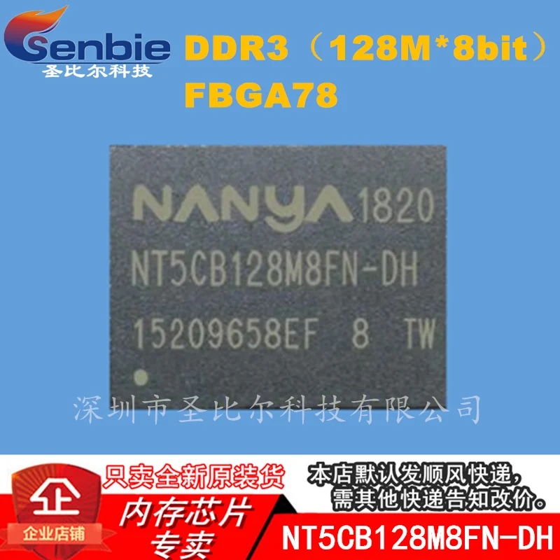 

new10piece NT5CB128M8FN-DH 128M DDR3 FBGA78 Memory IC