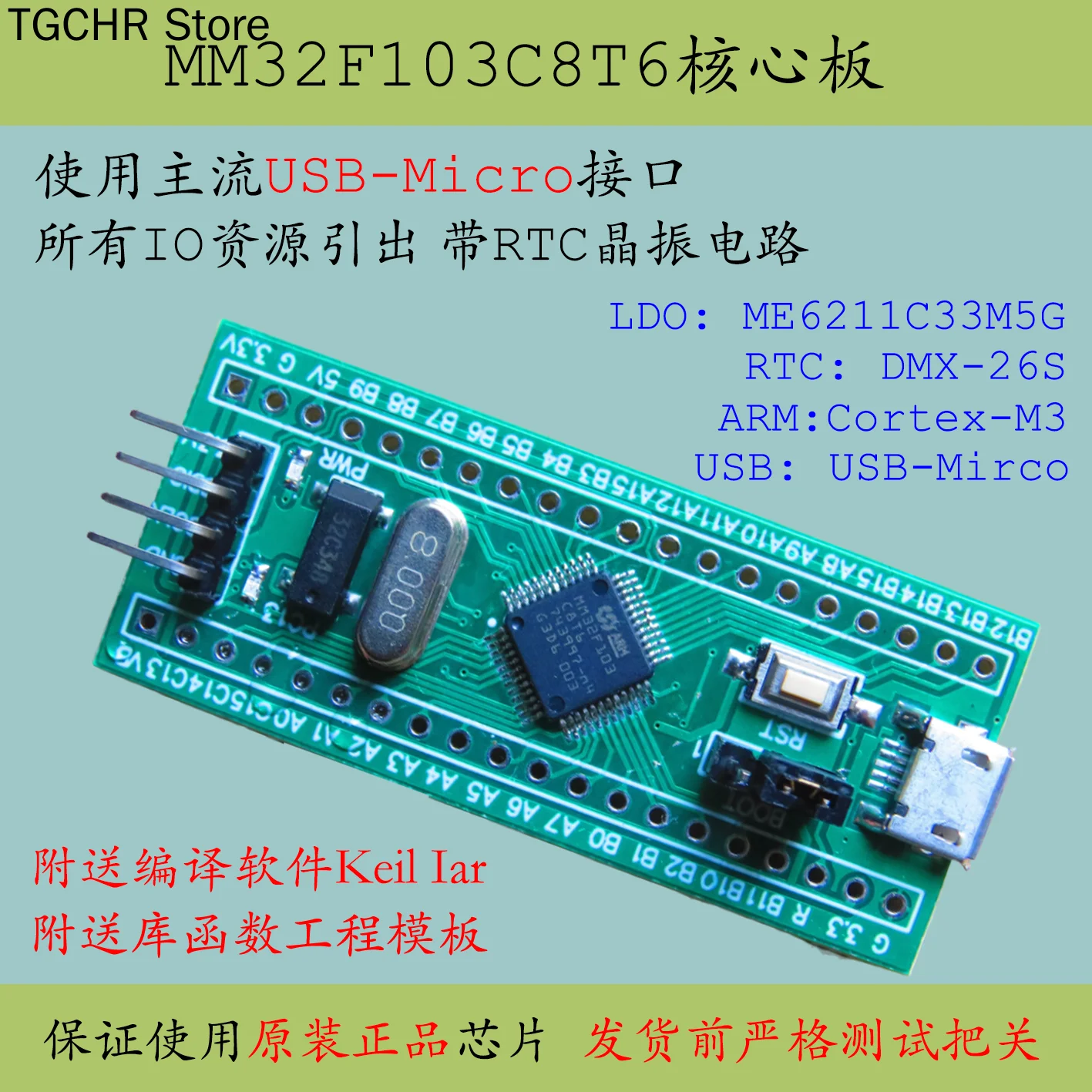 The MM32F103C8T6 Core Board Cortex M3 Replaces STM32 with the Mm32f103 Smallest System Development Board