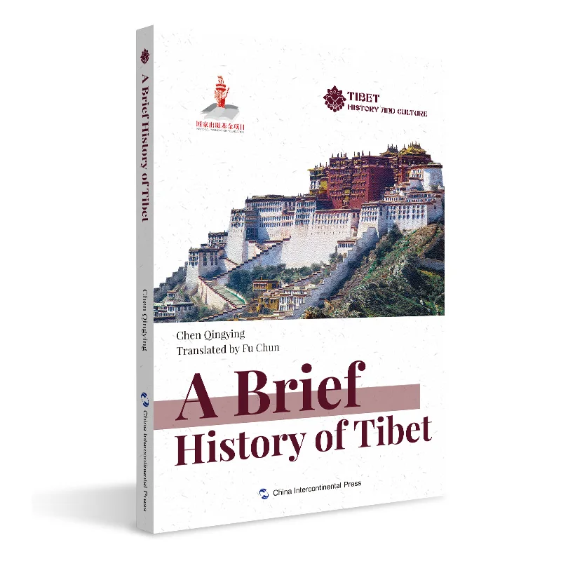 A Brief History of Tibet