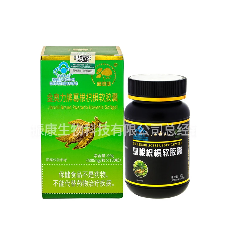 

Free Shipping Pueraria aurantium soft capsules 180 softgels