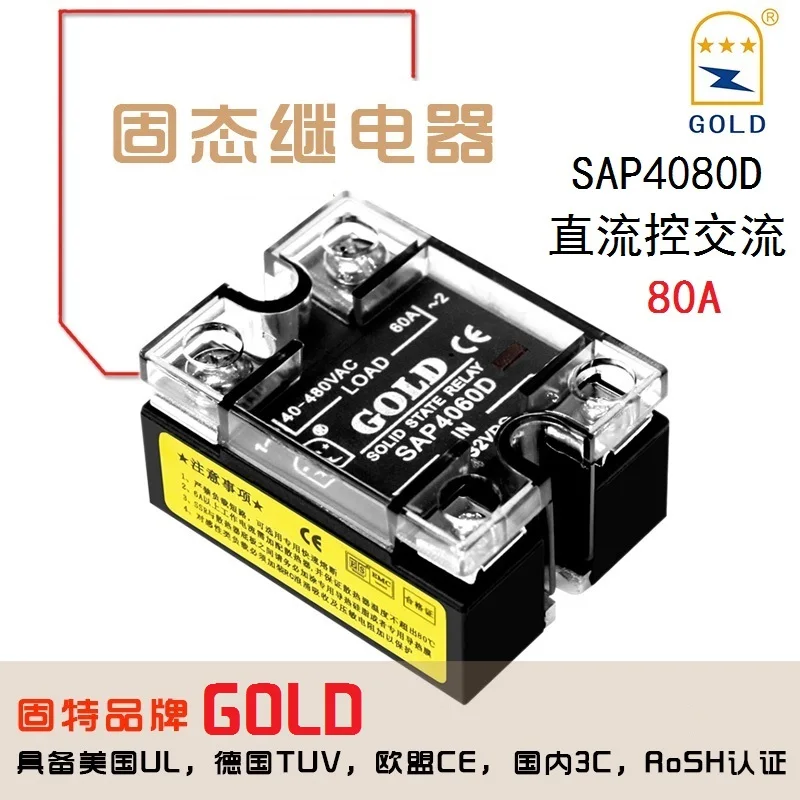 Gute Gold Single Phase DC Controlled AC Solid State Relay 80A Sap4080d Small Module SSR