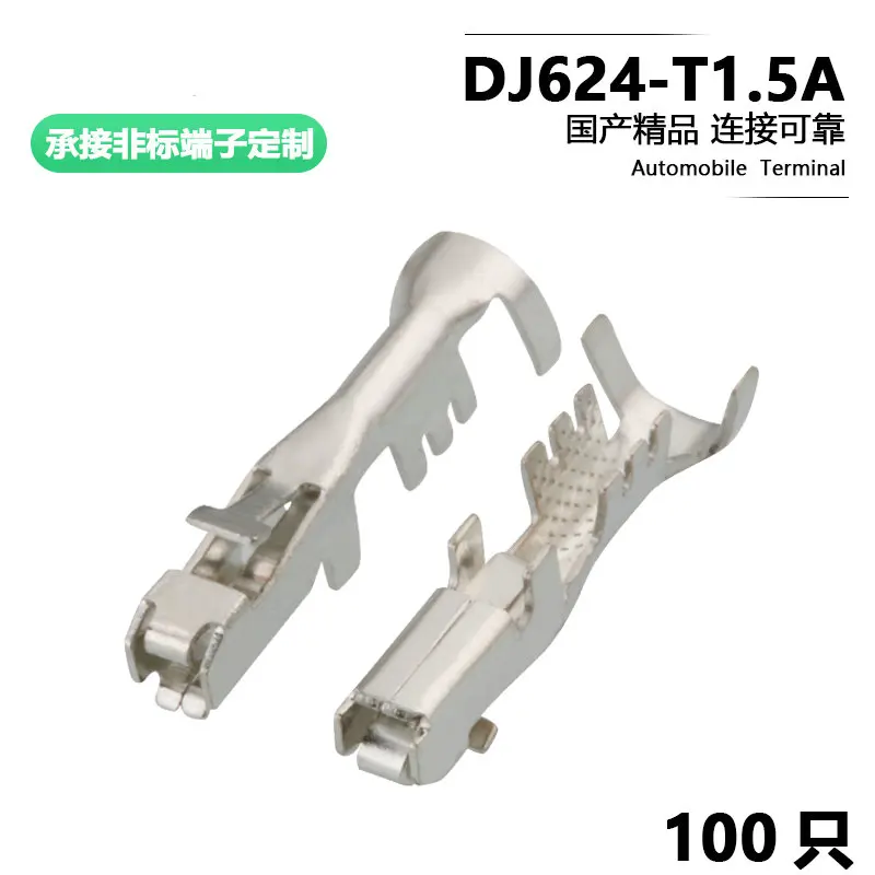 50PCS 12089290 12103881 automobile terminal 1.5mm wiring copper insert spring dj624-t1.5a