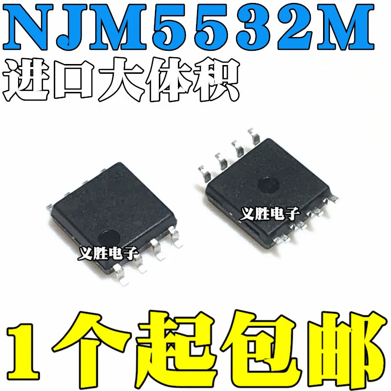 New original For NJM5532M JRC5532 SOP8 Dual operational amplifier  5532D Low noise operational amplifier import JRC, dual operat