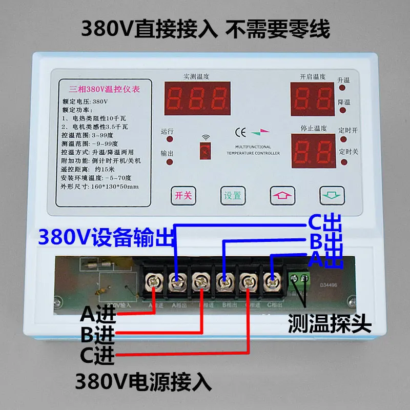 Breeding Three-phase Fan Controller 380v Intelligent Digital Display Thermostat Switch Adjustable Temperature Meter