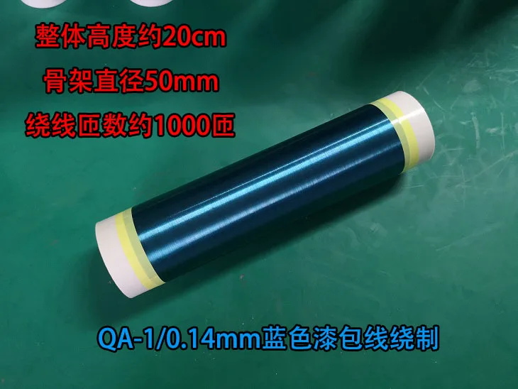 ขนาดเล็ก Tesla Coil สำเร็จรูป Secondary Coil เส้นผ่านศูนย์กลาง: 50มม.0.14มม.ประมาณ1000รอบสนับสนุนที่กำหนดเอง