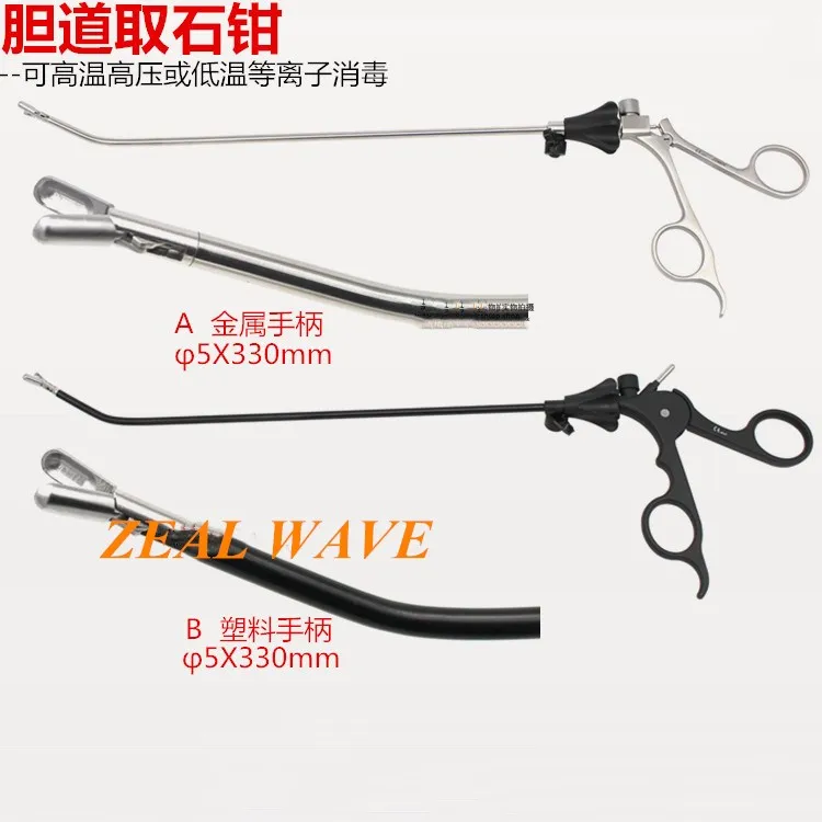 Biliary Stone Removal Forceps Laparoscopic Stone Removal Forceps