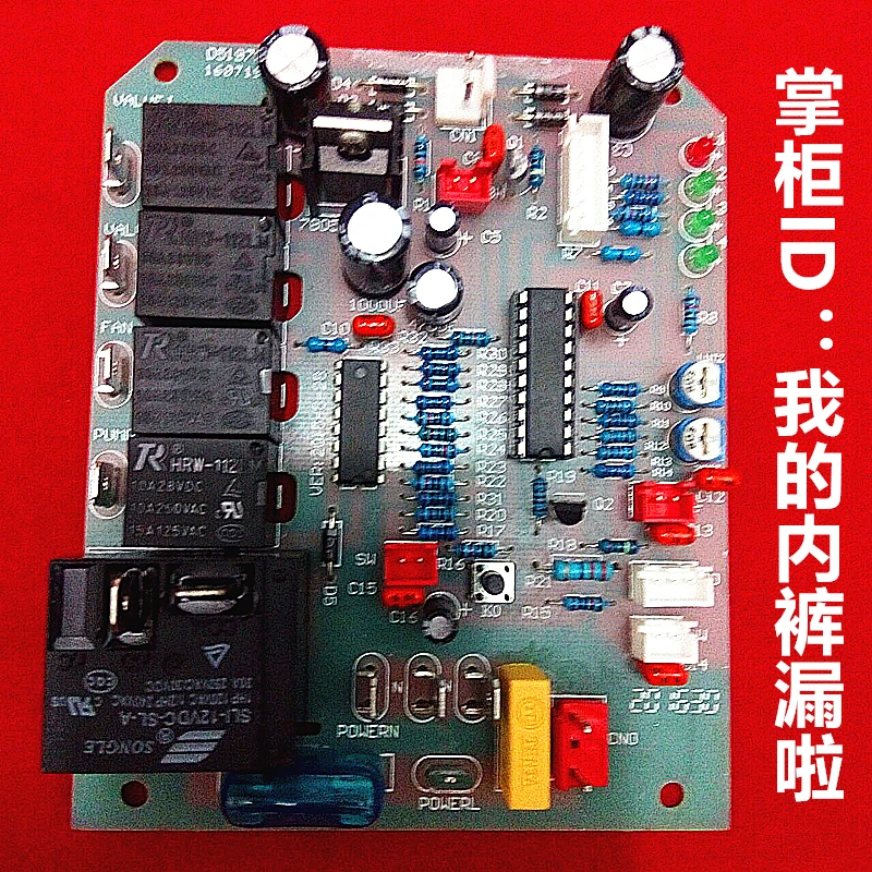 Ice Maker Accessories Computer Version Control Board Motherboard Spray Ice Maker Computer Board