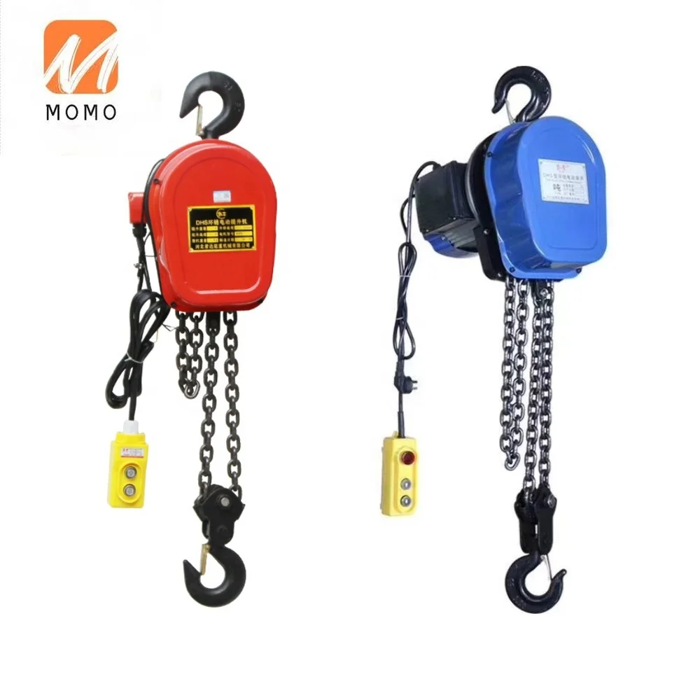 1t 2t 3t DHS type small electric chain block hoist  220 v 380 v 5 ton hoister winch