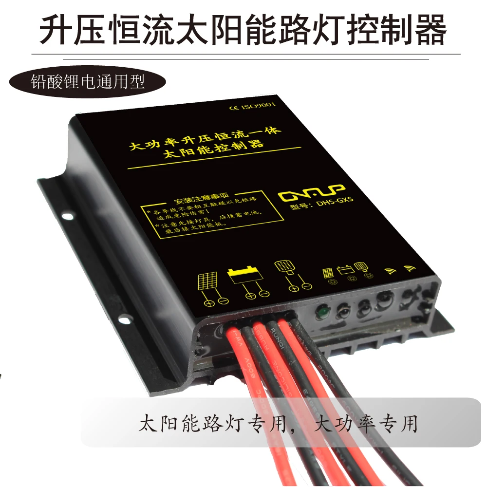 60W120W High Power Boost Intelligent Controller Monitoring Street Lamp Solar Energy Lithium Lead Acid Is Universal