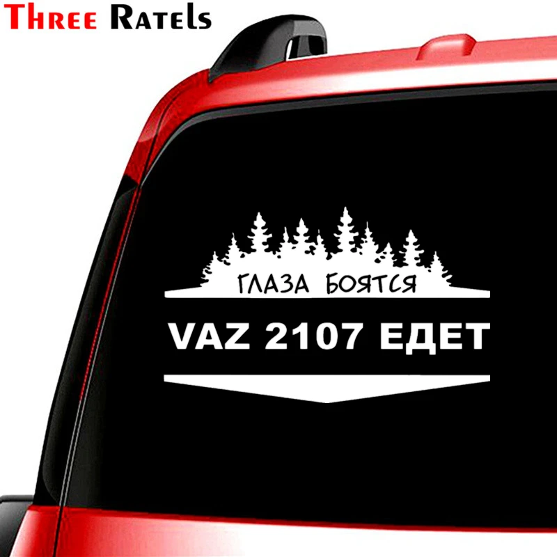 Three Ratels TZ-1025 20*33.2 12.1*20cm 1-4 pieces car sticker eyes are afraid when vaz 2107 goes funny  stickers auto decals