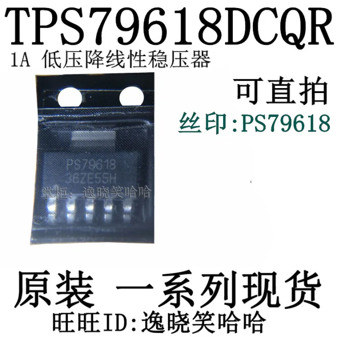 

Free shipping TI TPS79618DCQR TPS79618 SOT223-6 10PCS