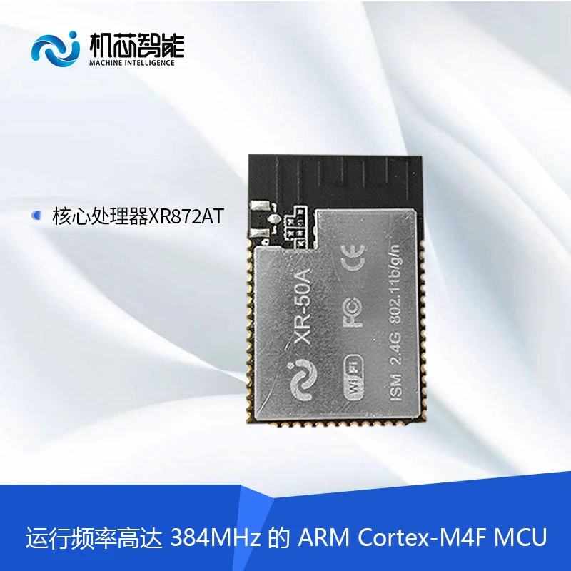 Support AI intelligent speech recognition in offline WiFi module xr-50a image IOT chip module