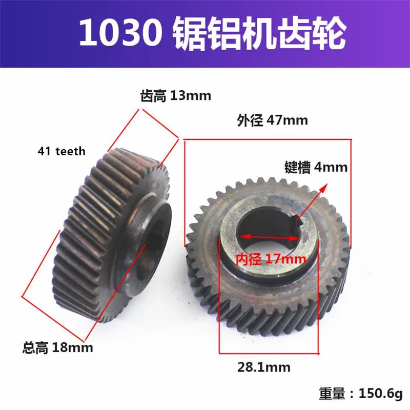 

Aluminum sawing machine gear suitable for Makita 255 LS1030 LS1020 aluminum sawing machine power tool accessories