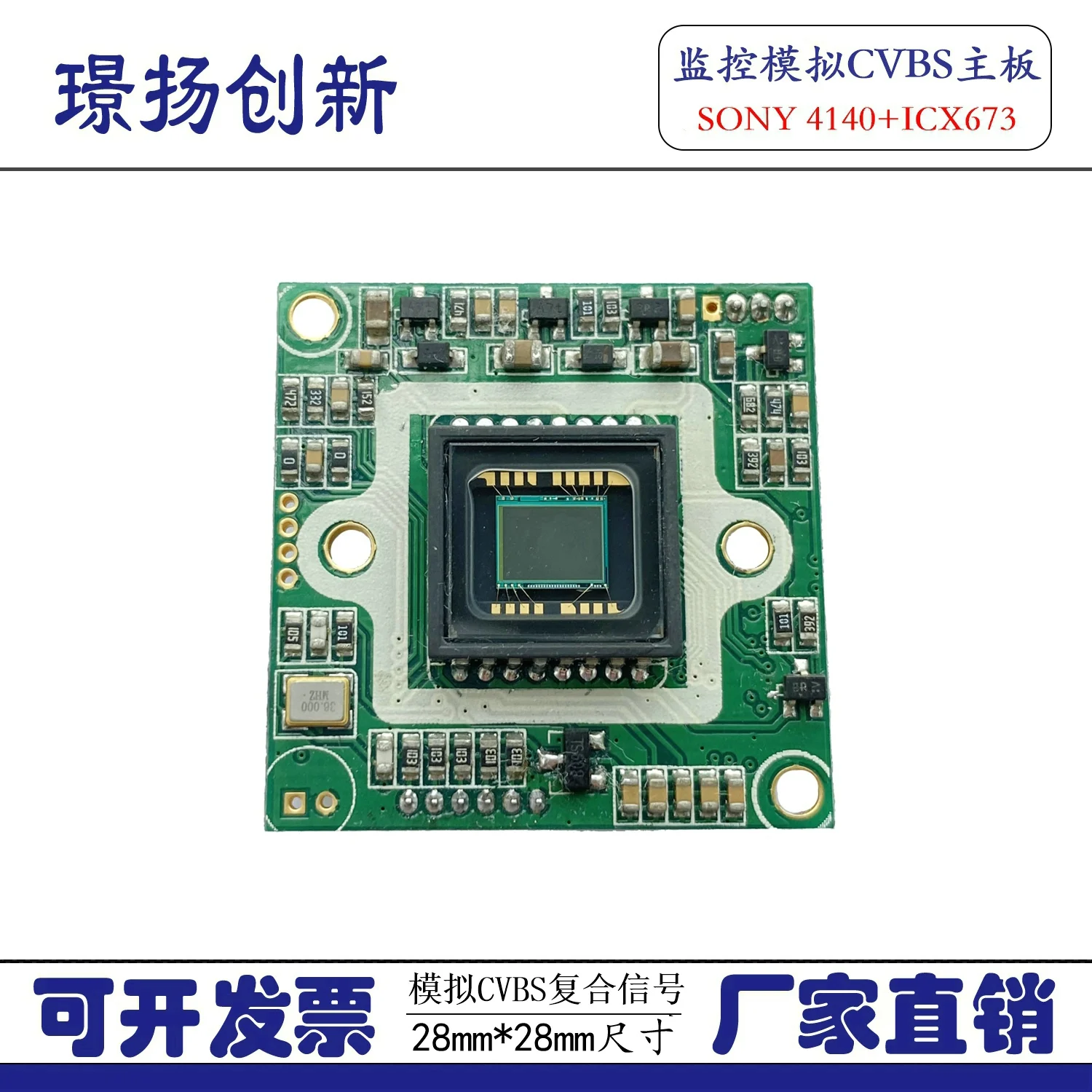 

Monitoring accessories HD 800 line 4140 + 673 main board CCD chip 28mm board color black and white cross line