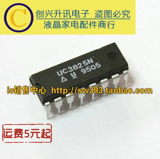 (5piece) UC3825N  UC3825AN