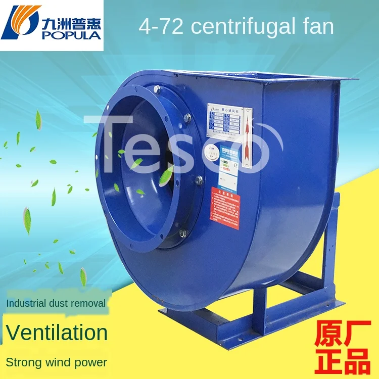 Jiuzhou Puhui 4-72 centrifugal fan industrial plant dust removal high pressure boiler induced draft  spray room exhaust 