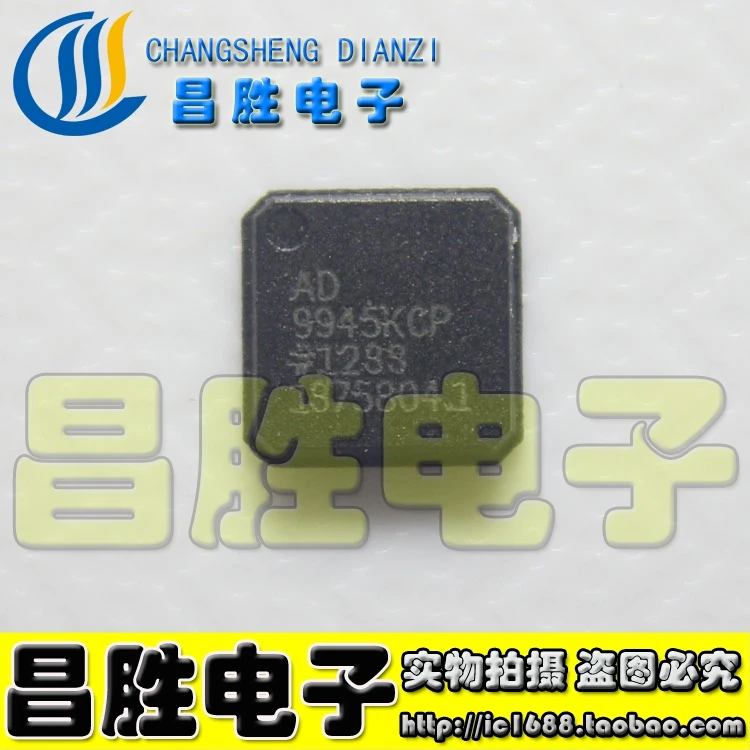 

(2 шт.) AD9945KCP VFQFN-32 IC ADI