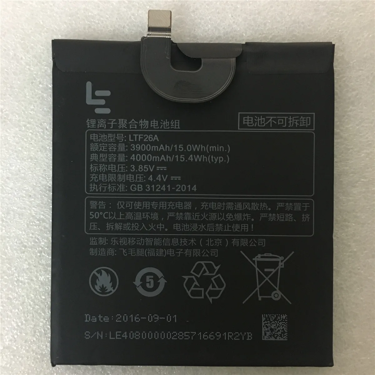 For LETV Pro3 Double camera AI version of LETV X650 battery LTF26A battery+Free Tools image 2
