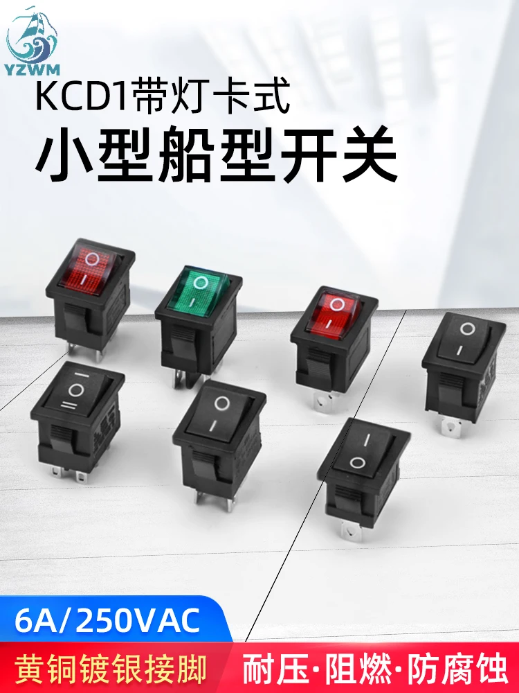 KCd1 Small Ship Type Switch 6-pin 3-gear 2-pin 3-gear 2-gear Ship Type Electronic Scale Water Dispenser with Light