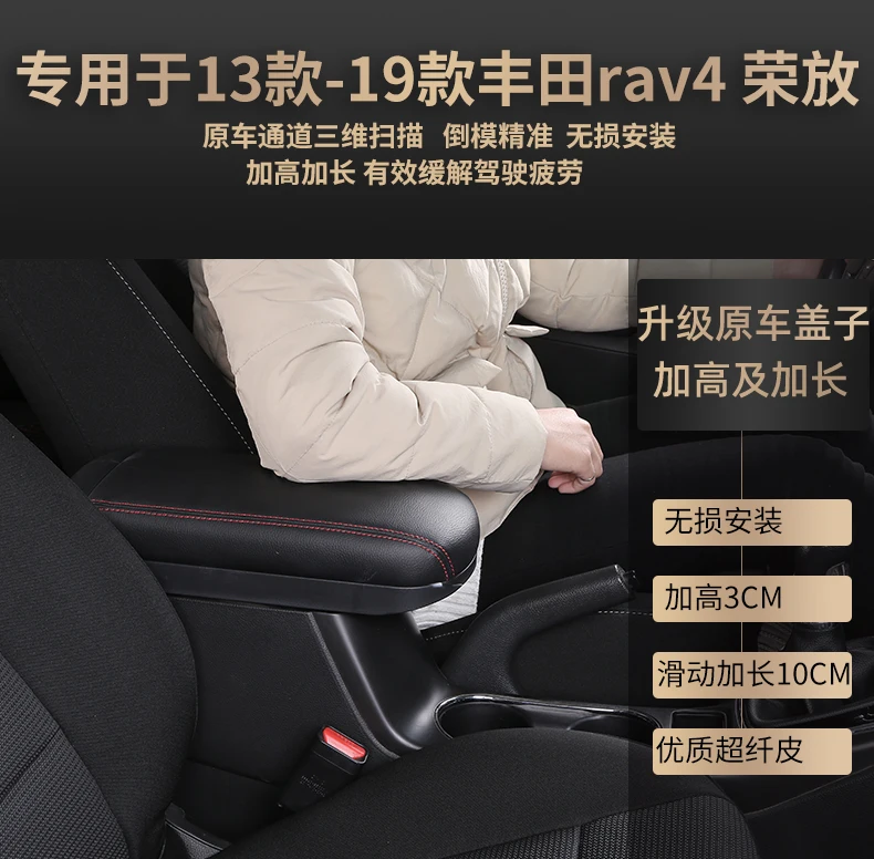 For Toyota RAV4 2013-2018 modified accessories armrest box heightening and lengthening central armrest box cover Armrests