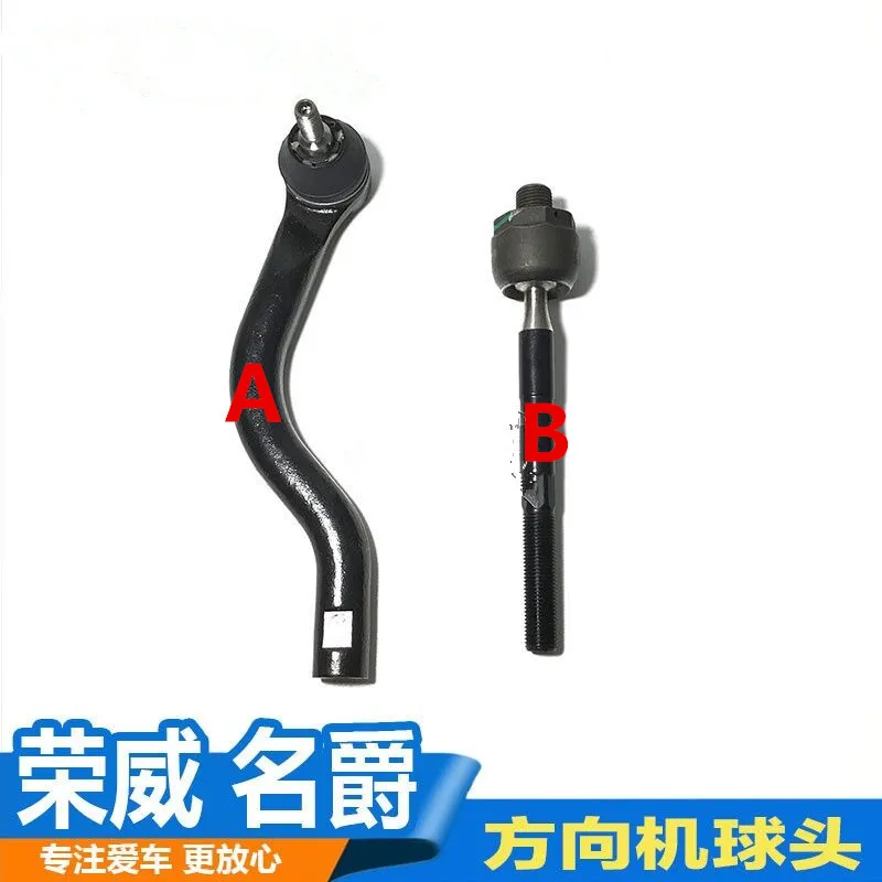 

Steering Axial Rod / Tie Rod End For Chinese SAIC ROEWE 550 MG6 autocar motor part