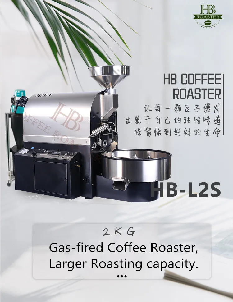 Coffee Roaster HB-L2S Electric High Integration Circuit Structure Coffee Bean Roaster 2kg Roasting Capacity 220V/110V