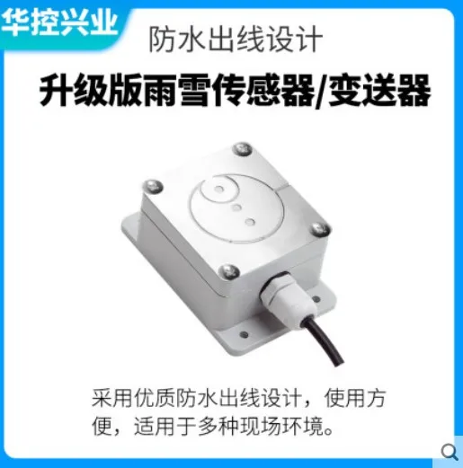 Sensor de chuva e neve sensor de chuva sensor de vento e chuva para estação meteorológica estufa indústria