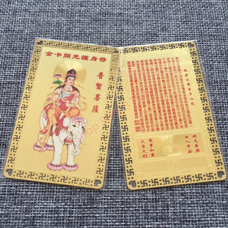 Namo Dahang Puxian Bodhisattva, metal Buddhist card, pure copper peace amulet card, Buddhist gold card