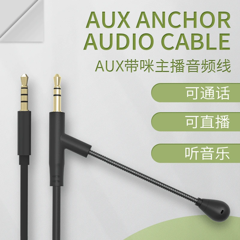 

3.5mm Audio Cable with Microphone Aux Earphone Voice Call Live Cable Public To Public Recording Line