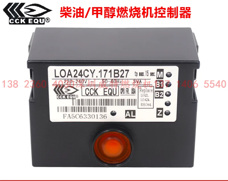 Diesel methanol burner burner controller CCK EQU program controller LOA24CY.171B27/LOA21E