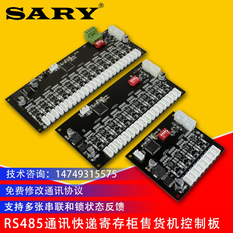 لوحة التحكم في باب خزانة سريعة 485 ، خزانة تخزين سوبر ماركت ، لوحة أم للبيع ، قفل آلة البيع