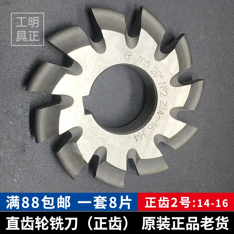 Module 1 PA20 Degrees Bore 22mm #1-8 HSS Involute Gear Milling Cutter High Speed Steel Gear Milling Cutter Gear Cutting Tools