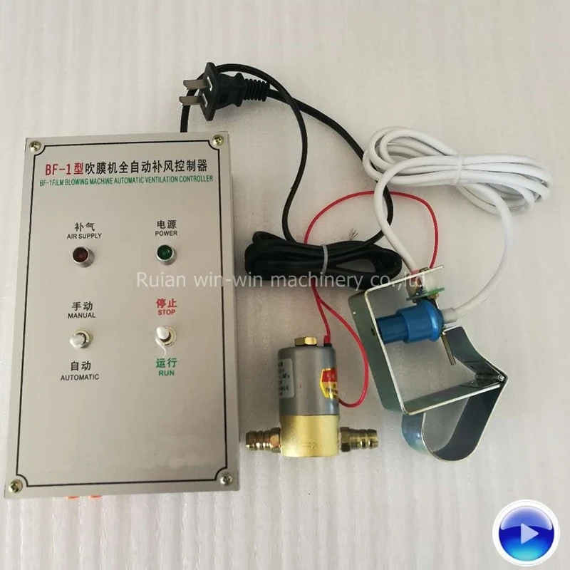 BF-1 BF-I AC220V 250W film blowing machine automatic ventilation controller machine parts