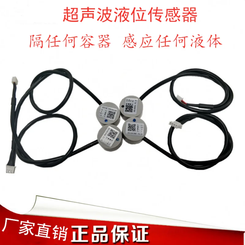 

Ultrasonic liquid level gauge sensingwater level detection and warning professional detection of metal and non-metal containers