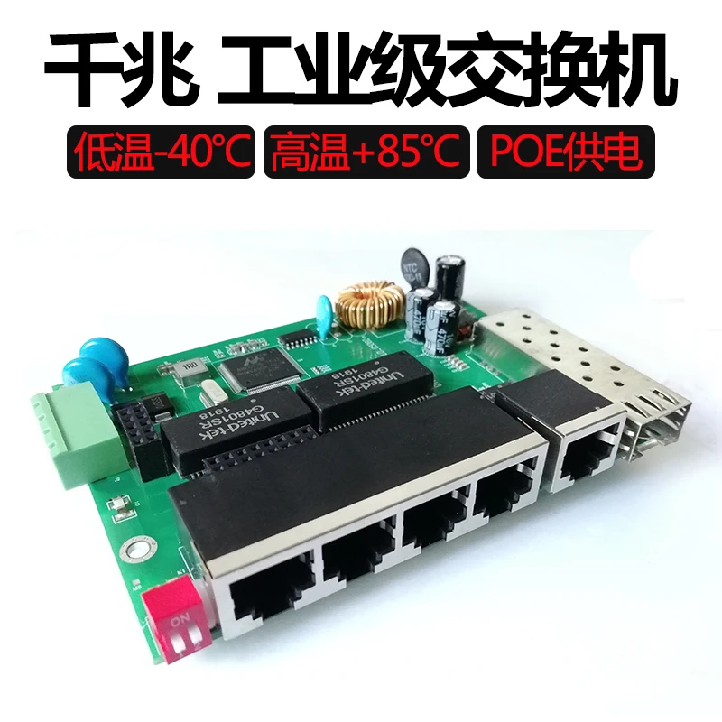 Industrial-grade Gigabit POE Switch Module Optical Port Dual Power Supply DC Power Supply VLAN Isolation for Coal Mine