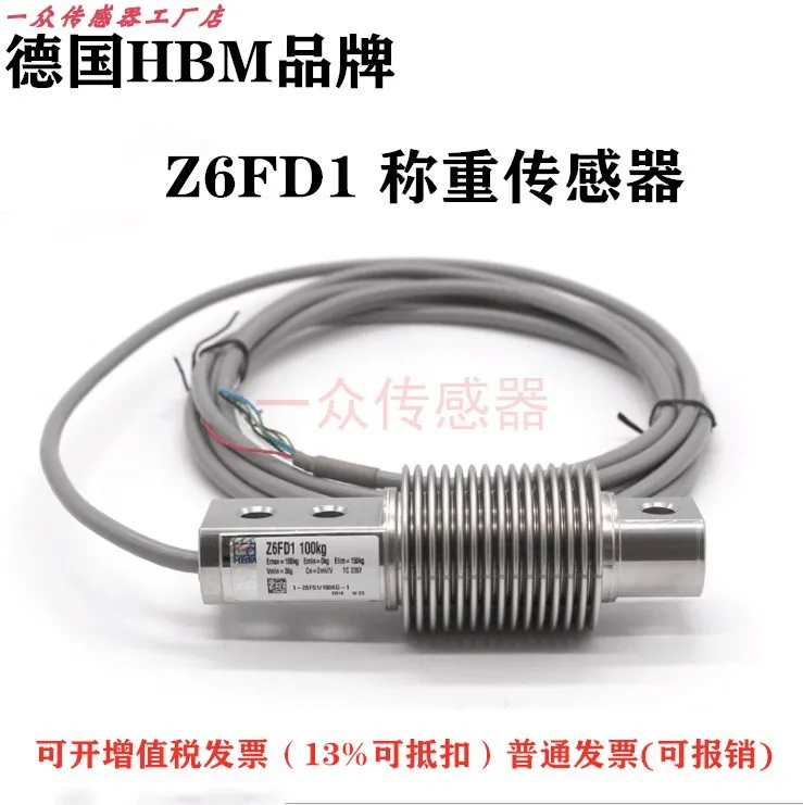 HBM Weighing Sensor Z6FD1,Z6FC3,5kg,10kg,20kg,30kg,100kg,200kg,500kg