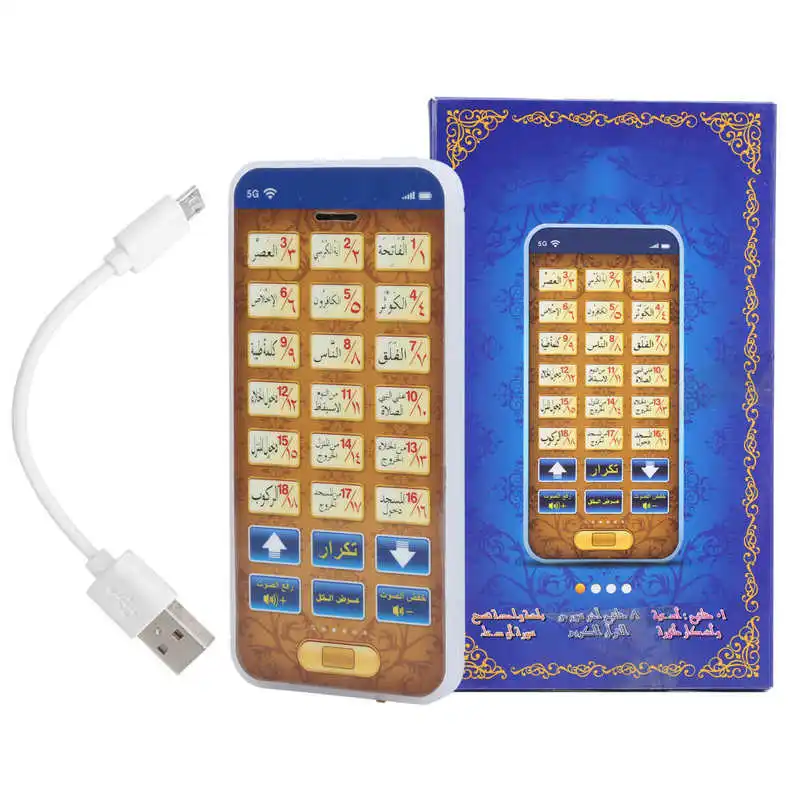 Chapter 18 Quran Islamic Telephone Toy Education Learning Toy Quran Muslim Children Learning Machine Mobile Toy