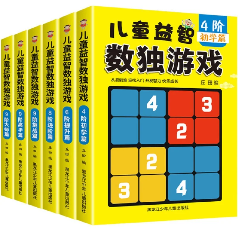 6 Books/Lot Children's Educational Sudoku Thinking Game Book Children Play Smart Brain Number Placement Book Pocket Books