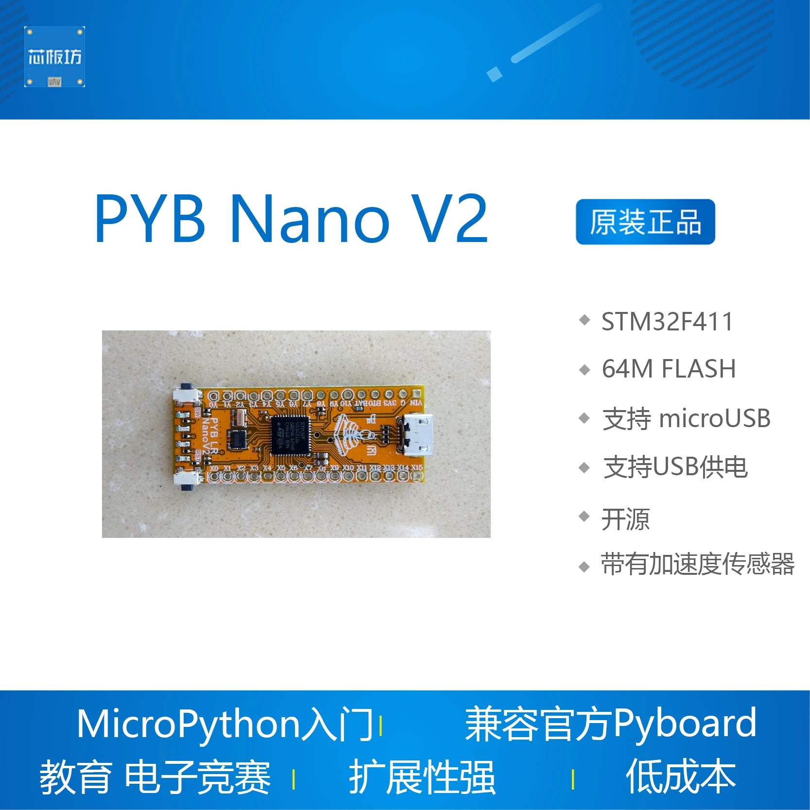 MicroPython Development Board Getting Started Guide PYB Nano V2 Compatible with Pyboard STM32F411