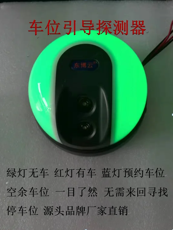 Parking Guidance System Indicator Light Ultrasonic Detector